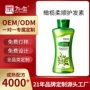 多效定制护理日常润发乳