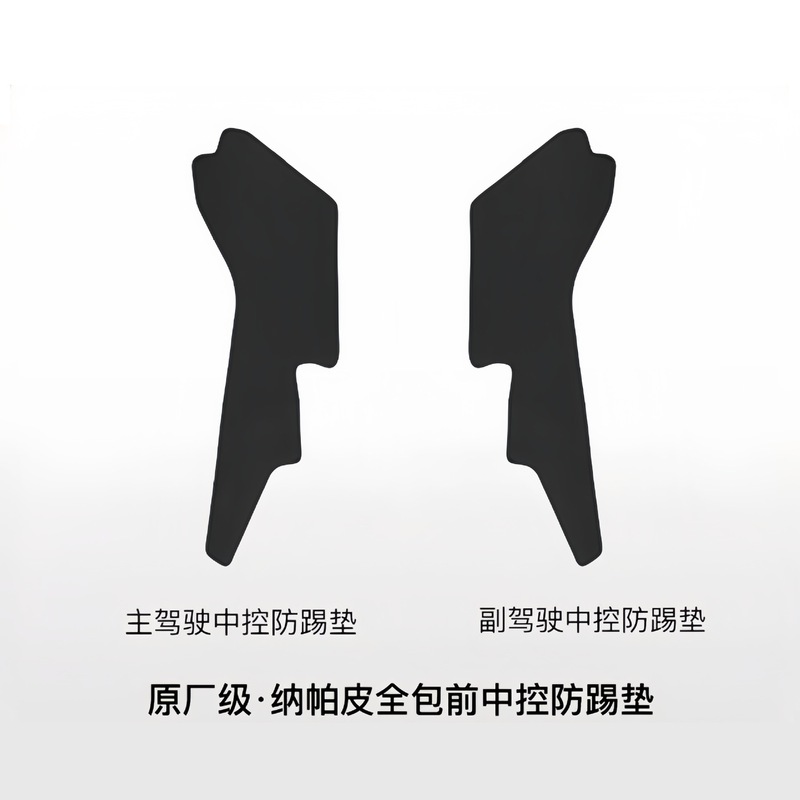 适用于25款特斯拉焕新款Model Y后备箱护板两侧尾箱侧包护角内饰|undefined