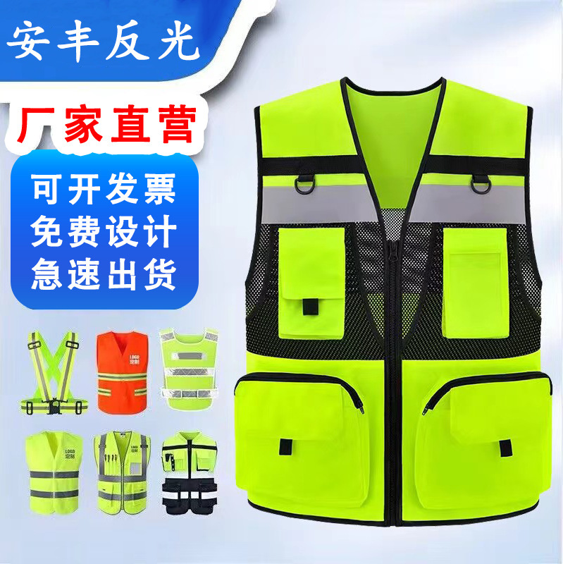 Multi-functional reflective vest traffic breathable vest construction duty security patrol reflective clothing multi-pocket safety clothing