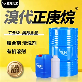 酯;涂料稀释剂;烷烃