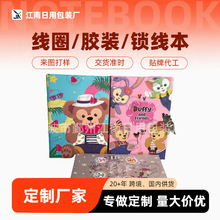 跨境外贸批发创意笔记本小熊系列记事本支持设计纸品本册子笔记本