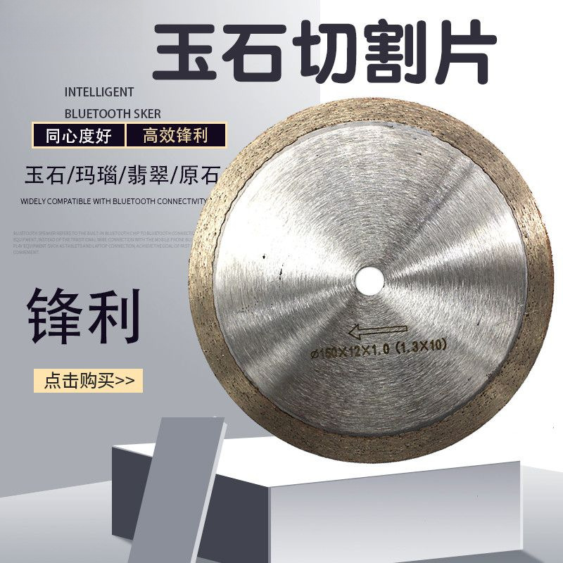 玉石切割片进口玛瑙家用切片切割机金刚砂锋利超薄好帮手锯片