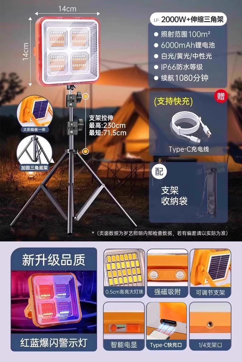 lámpara solar portátil de camping recargable lanzamiento lámpara de camping portátil al aire libre lámpara de emergencia móvil doméstica