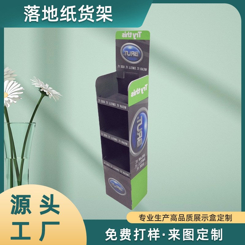 深圳厂家直销落地纸货架 落地式多层超市促销纸货架 纸展架批发