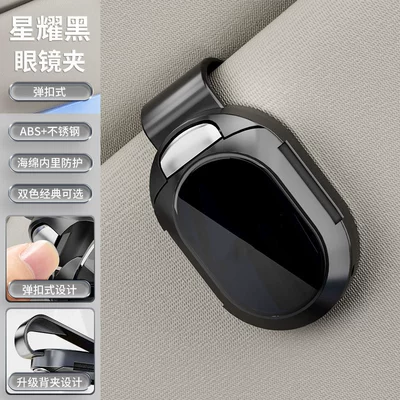 Steel Bill Clip Storage – Car Glasses Clip/Bill Clip - b11-xingyao-black-without-box-blank-panel-without-any-pattern