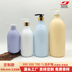 500mlシャンプーボトル、1000mlシャワージェルボトル、包装材、詰め替えボトル、プラスチックボトル、洗浄・ケア用ボトルを工場直販