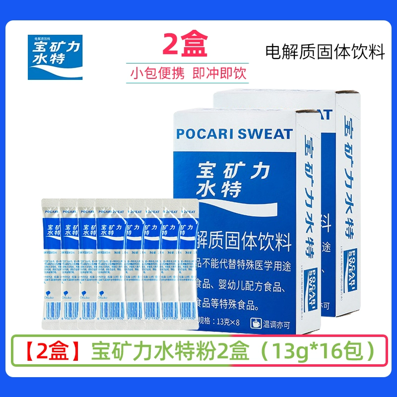 II electrolytic granules 12 boxes of solid function supplement energy motion supplementary electrolyte supplementary electrolytes