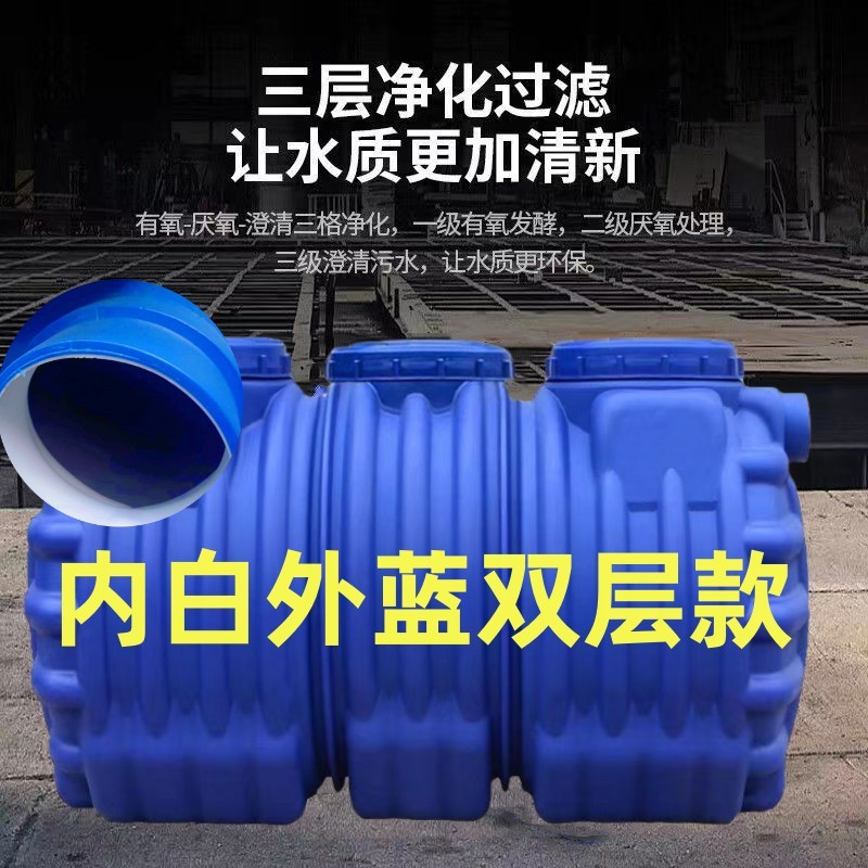 工厂直销化粪池新农村改厕化粪桶加厚三格牛筋家用塑料一体隔油池