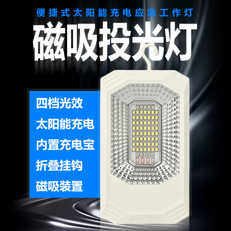 led太阳能户外露营灯磁吸充电灯移动便携式超亮照明灯停电应急灯