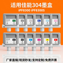 �m�ü���PFI-304ī��iPF8300 8300S��ӡ�C���īˮ��ˮӰ��ڲ�ī