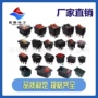 船型大电流带灯高品质开关