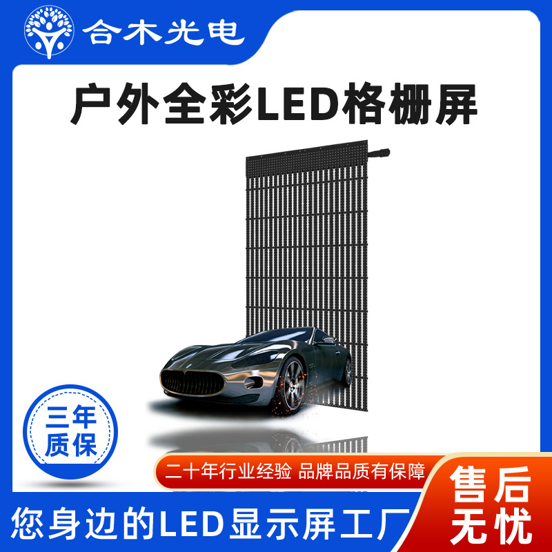 户外冰屏3D裸眼led高清格栅屏背景墙P10.4防水支持手机电脑控制