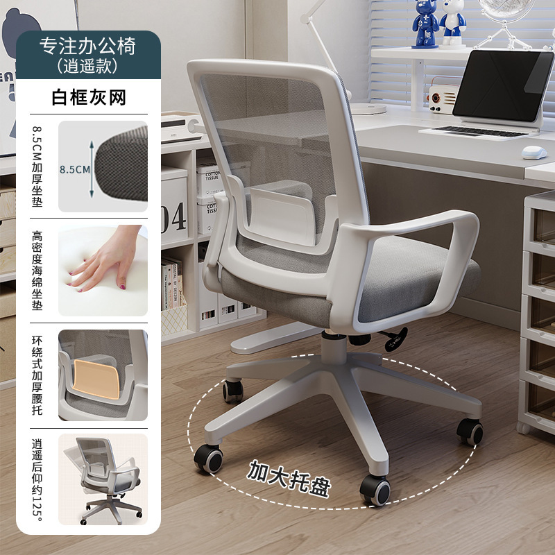 Silla de computadora, cómoda silla de oficina sedentaria para el hogar, silla de respaldo elevable, silla giratoria de rueda universal, silla de escritorio y silla de dormitorio