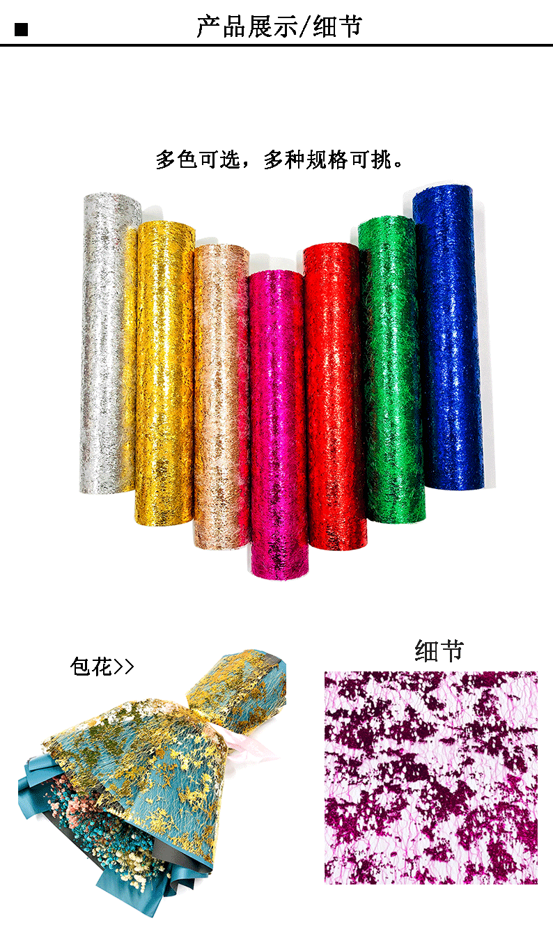 29CM-50CM包花-桌旗_05