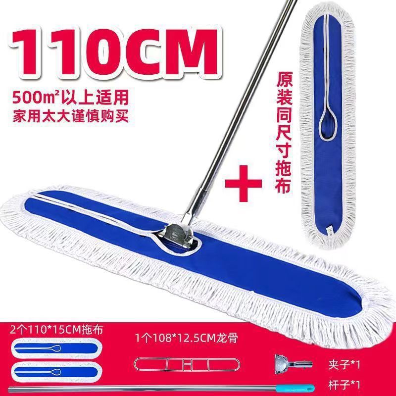 110CM1 극 2 걸레