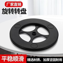 厂家直批塑料底部转盘刀架蛋糕甜品展柜家用黑色滚珠7寸9寸广收纳