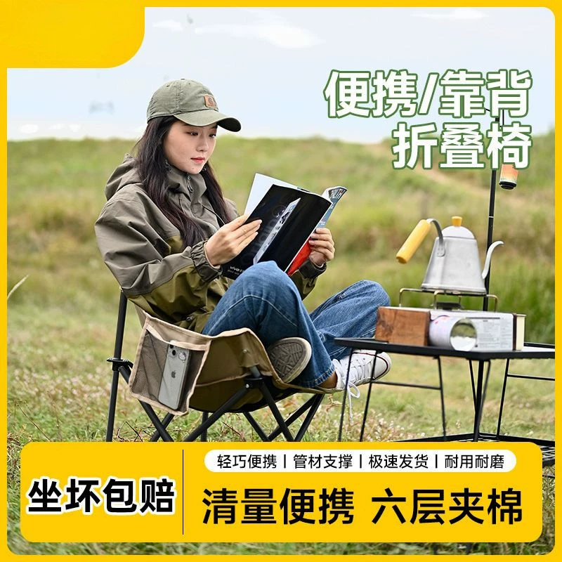 Складной стул для кемпинга на открытом воздухе, портативный стул в форме луны, утолщенный стул со спинкой для рыбалки и пикника, прочный