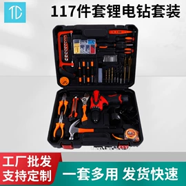 机修组合工具;锤子;修枝剪