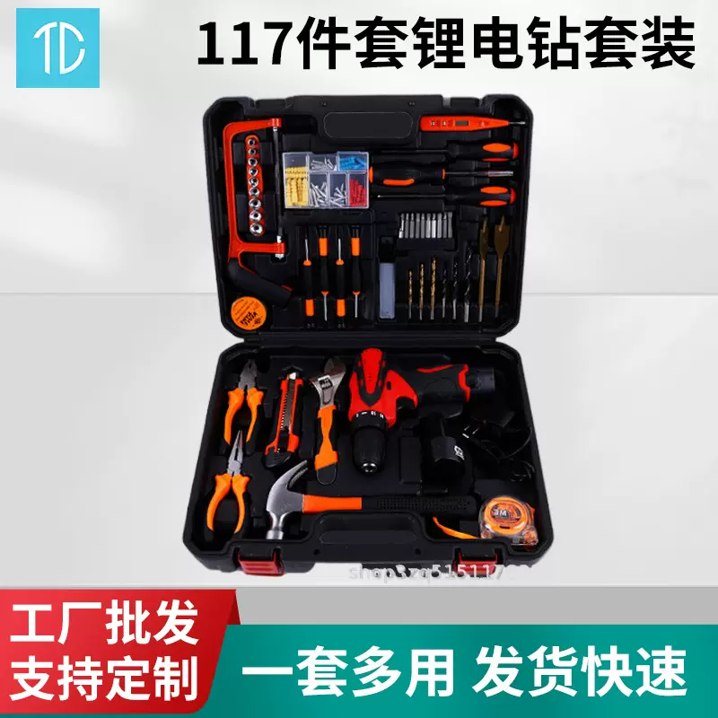 家用套装工具12v手持式锂电钻套装117件套工具组合套装充电式工具