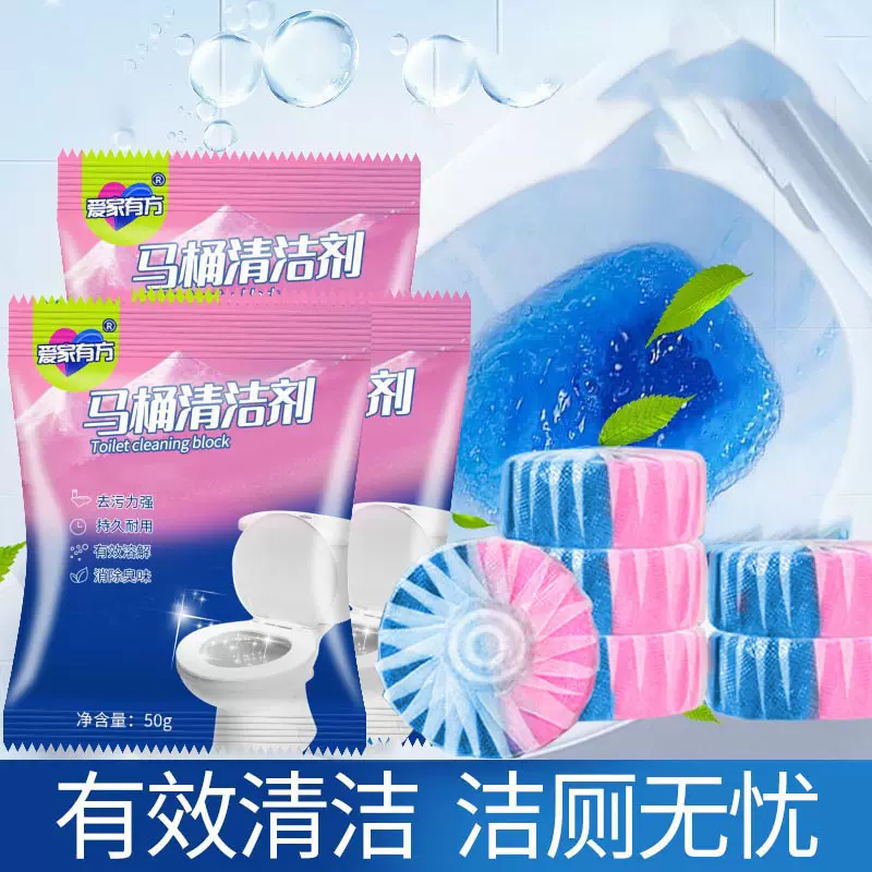 爱家有方7天粉蓝独立袋装玫瑰香马桶清洁块厕所清洗蓝泡泡洁厕灵