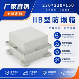 配电箱;接线盒;工业插座
