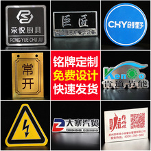 不锈钢金属亚克力订做门户标牌玻璃门随身可定制小墙贴标牌铭牌