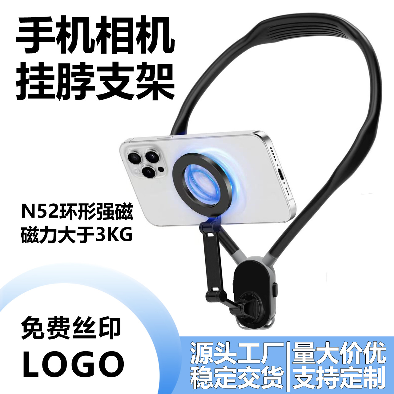 磁吸挂脖子式颈部手机支架钓鱼运动相机第一人称视角固定胸前拍摄