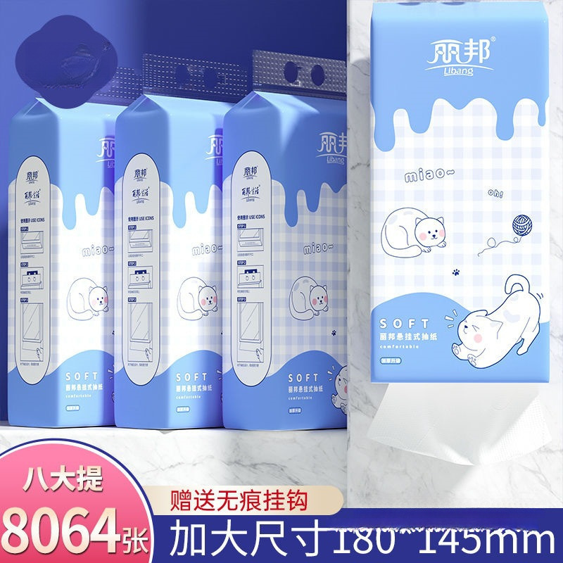 提挂式抽纸悬挂抽取式卫生纸家用擦手纸厕纸大包平板卫生纸巾|undefined