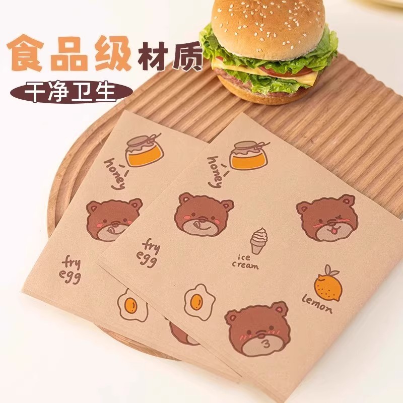 汉堡包装一次性纸袋三明治手抓煎饼早餐灌鸡蛋果子食品级家用防油|undefined