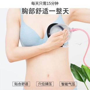 Breast Massager, Breast Enlargement Artifact, Quick Kneading of Breasts, Suction Cup, Negative Pressure Enhancement Instrument for Women