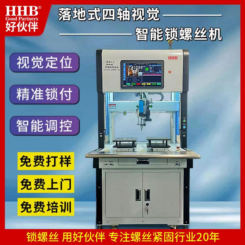 Good Partner Floor-Standing Visual Positioning Fully Automatic Air Blowing Screw Locking Machine for Mobile Phone Motherboard and Laptop Screw Locking