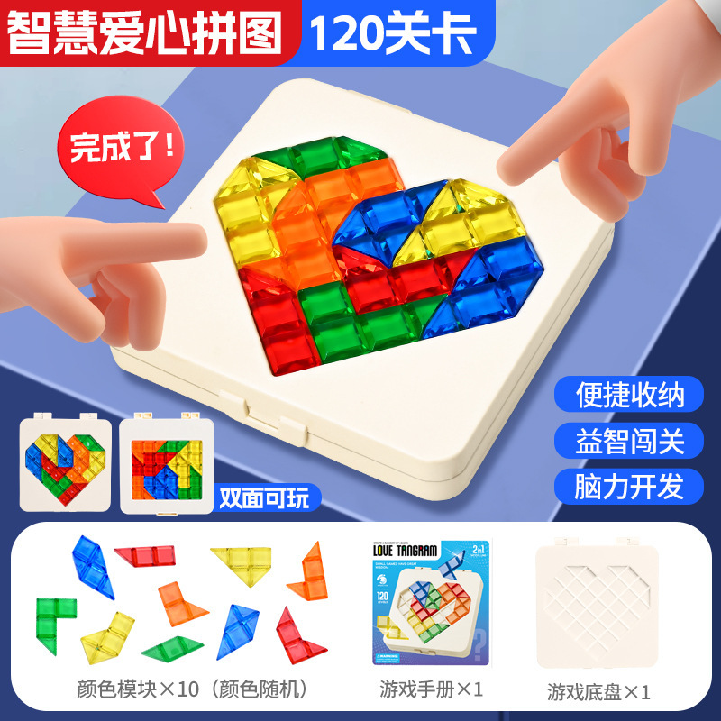 両面スマートラブパズル ジグソーパズル パズルブロック 120レベル 色認知 親子インタラクティブパズル啓発|undefined