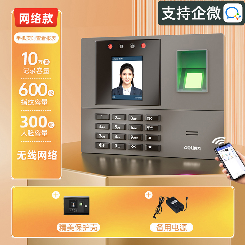 Qiwei e+ 네트워크 모델 + 정전 후 백업 전원 공급 장치 + 낙하 방지 보호 케이스 [낙하 방지, 도난 방지, 부정 행위 방지] - 공식 표준 구성