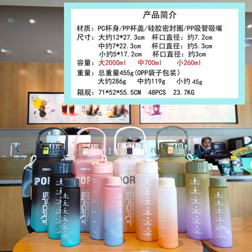 Large-capacity gradient water bottle fitness sports water bottle outdoor straw three-piece set hexagonal double drinking plastic water cup