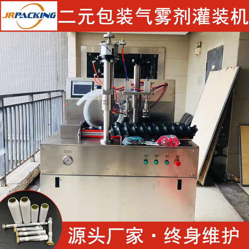 食用油亚麻籽油喷雾剂灌装机 二元包装铝罐喷雾油灌装生产线定制