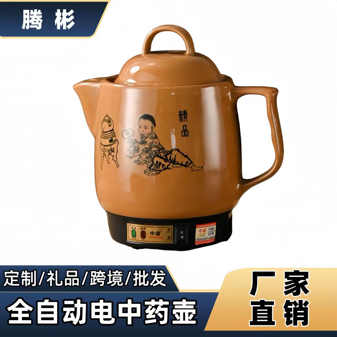 Health-Preserving Pot, Traditional Chinese Medicine Pot, Electronic Pot, Ceramic Electric Casserole, Fully Automatic Household Medicine Pot