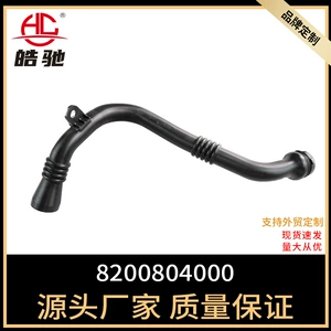 8200804000 is suitable for Renault Scenic III 1.9 DCI engine air intake pipe