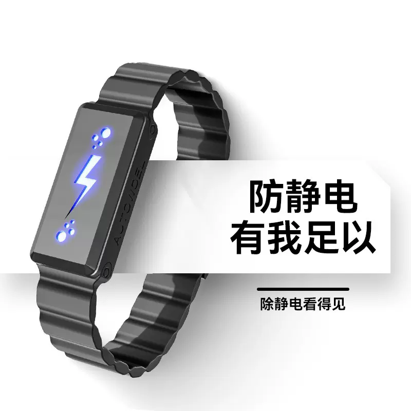 新款静电手环腕带释放人体除静电硅胶无线运动手表防静电手环批发