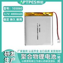 �x��4000mAh���늳�105060�a�N�аl���ݰ�Ħ�ۺ����늳ؼӰ往