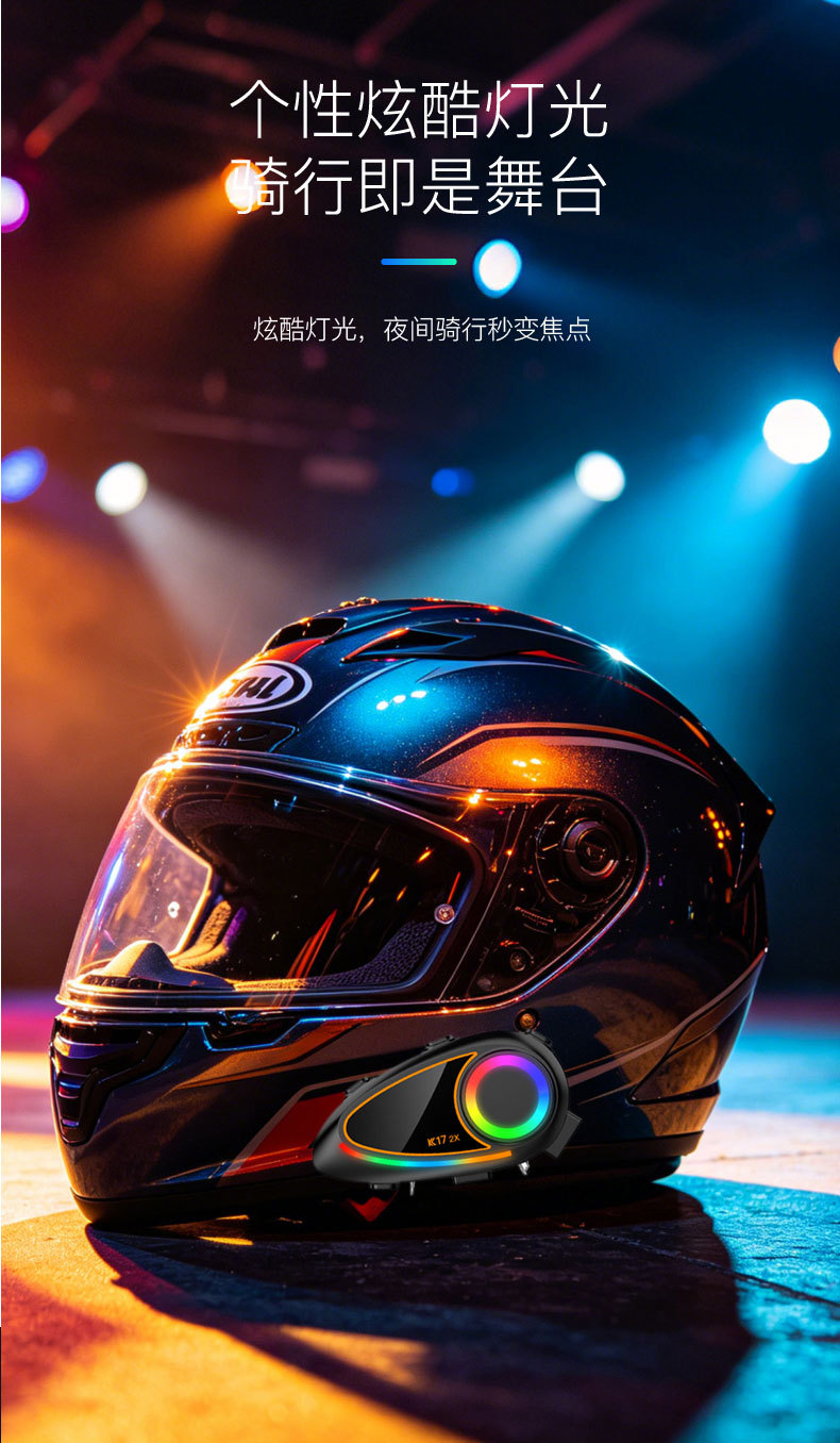 K17-2x helmet Bluetooth headset for cycling, super bass, colorful ambient lights, microphone, intelligent voice assistant