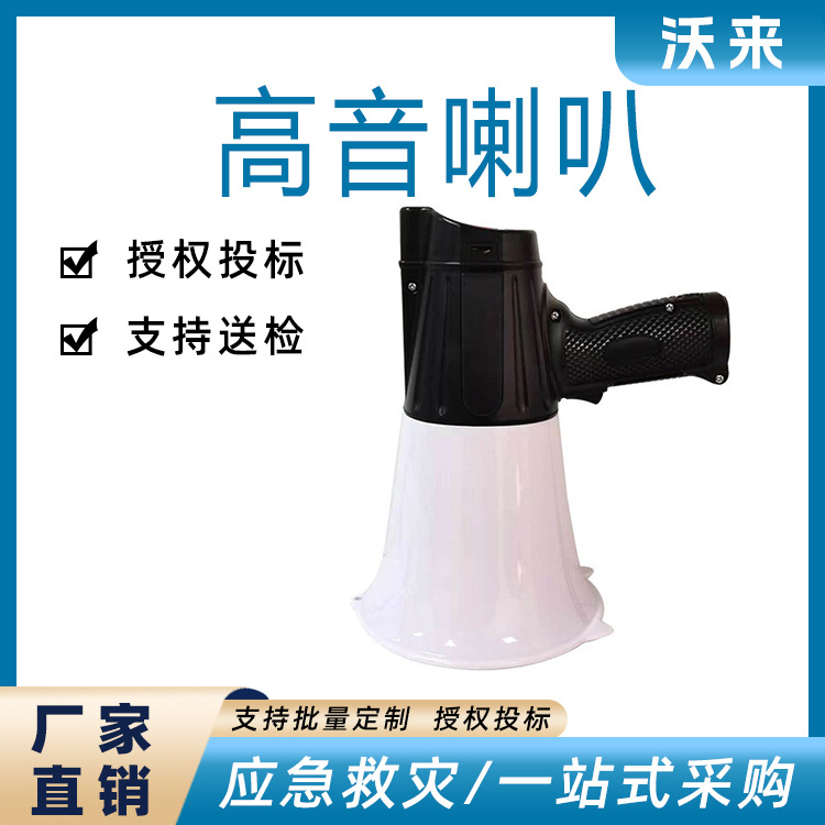 国债产品手持喊话扩音器户外救灾大功率录音宣传喊话喇叭