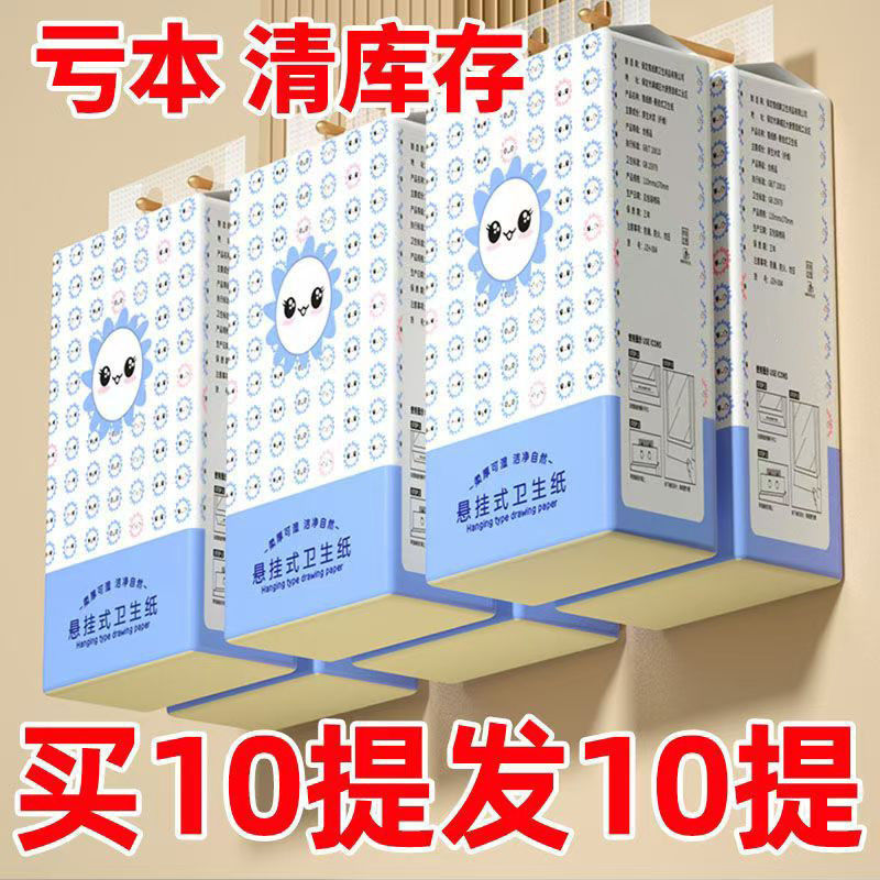 吊り下げペーパータオル 家庭用クリーニング フェイシャルティッシュ ハンドタオル 学生寮 トイレットペーパー フラットトイレットペーパー|undefined