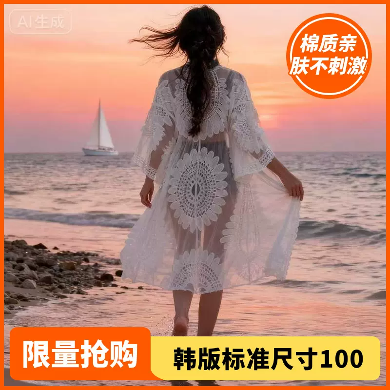 时尚百搭外穿防晒衣女中长款韩版大码蕾丝宽松喇叭袖镂空开衫外套