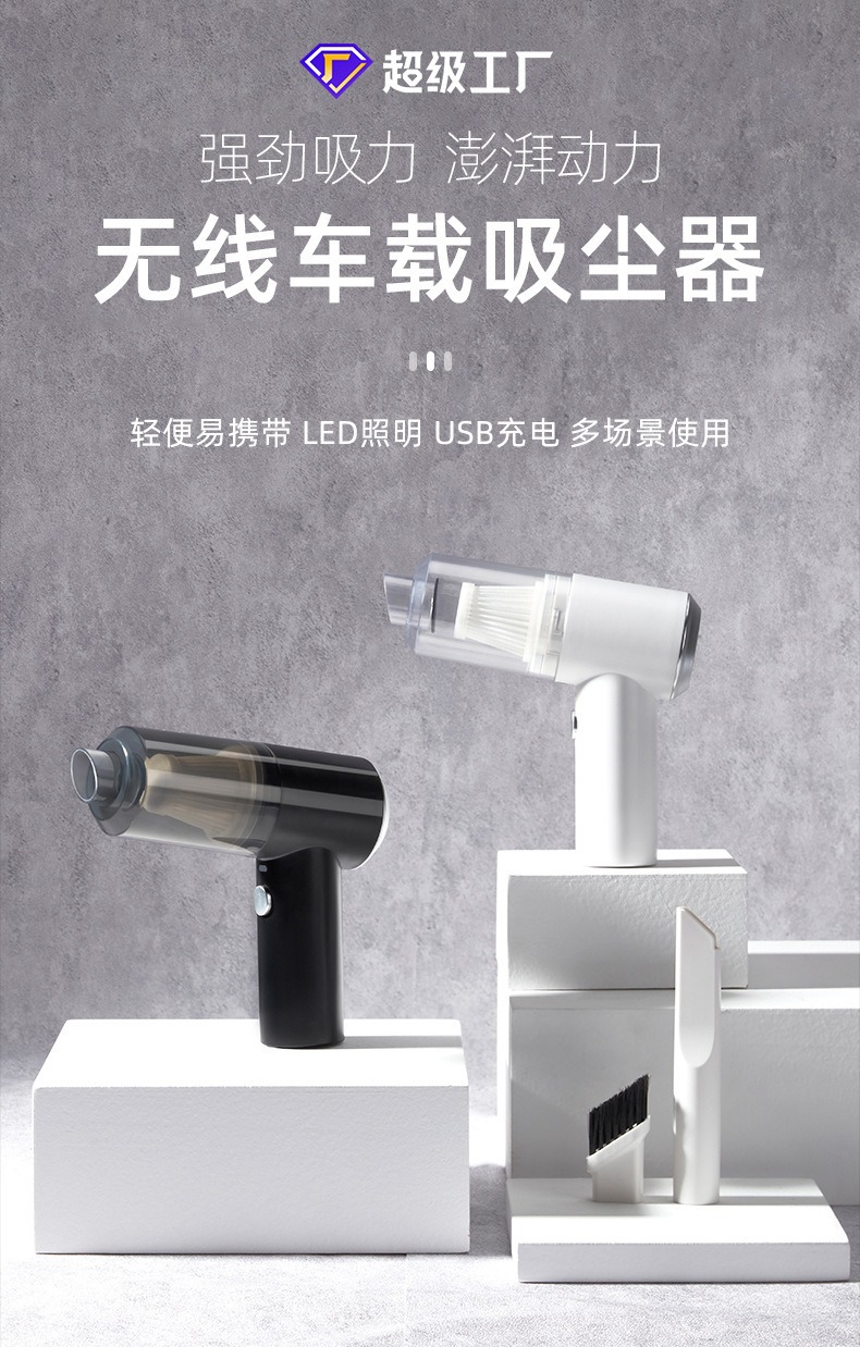 Cross-border car vacuum cleaner portable handheld vacuum cleaner car wireless high-power rechargeable car vacuum cleaner