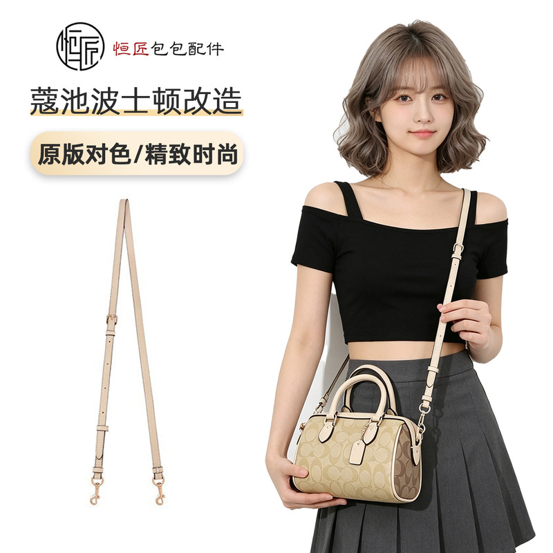Cross-border in stock for Coco Pool rowan18 Boston Shoulder Strap Transformation Underarm Crossbody Inner Bag Replacement Accessories