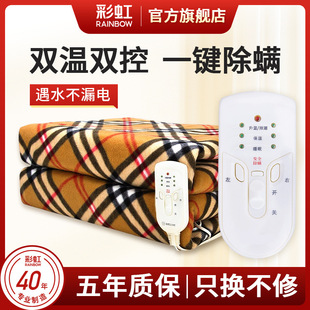 Rainbow Electric Blanket Double Dual Temperature Control Mite Removal Household Moisture Exhaust Switch Mattress Non-Leakage Electric Mattress Qilide Zhu