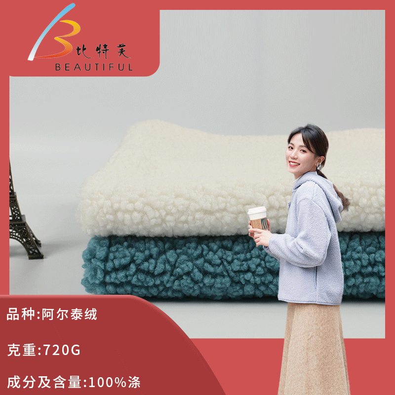 厂家直供 全涤果粒绒阿尔泰绒绒布 保暖卫衣外套家居服针织面料