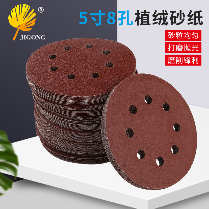 圆盘砂纸圆形植绒吸盘背绒砂纸 角磨机打磨片墙面抛光 自粘式吸尘