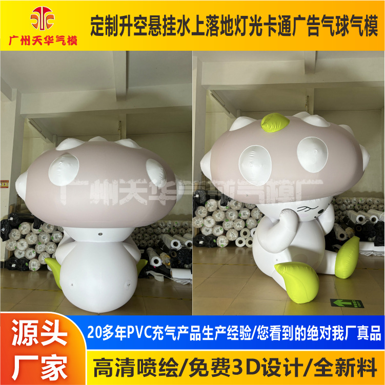 Fabricantes de modelos inflables personalizados pvc inflables de dibujos animados cerrados inflables centro comercial Meichen decoración mascota dibujos animados inflables