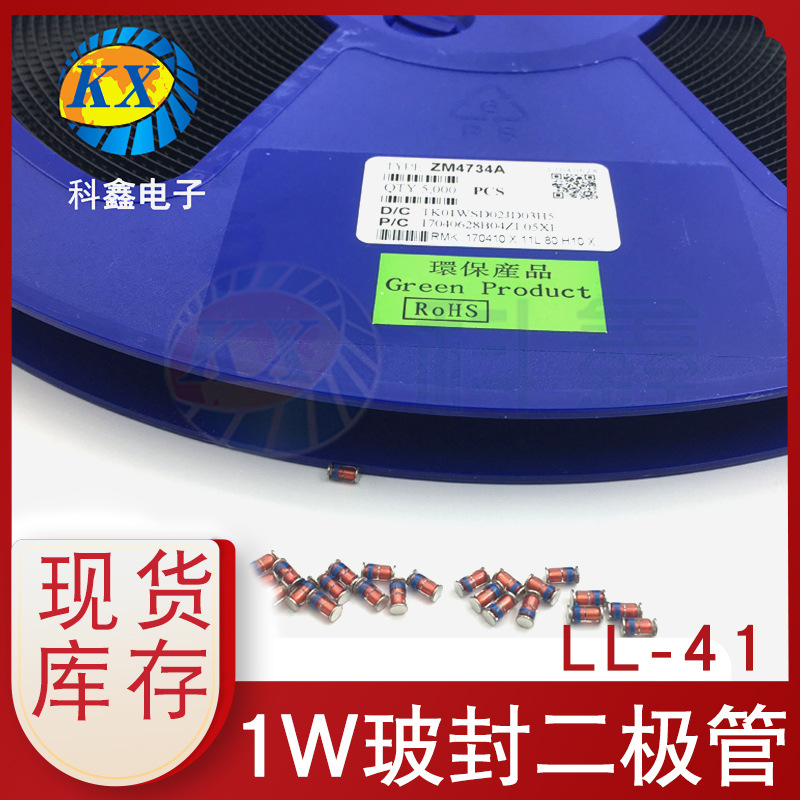 厂家直供ST贴片稳压二极管zm4728系列齐纳稳压管LL-41 1W现货配单